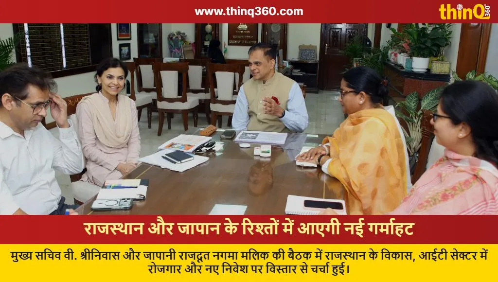 rajasthan japan investment meeting cs v srinivas