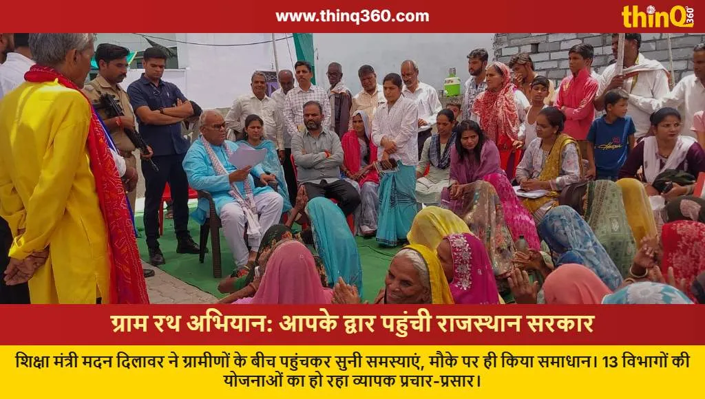 rajasthan gram rath abhiyan madan dilawar visit
