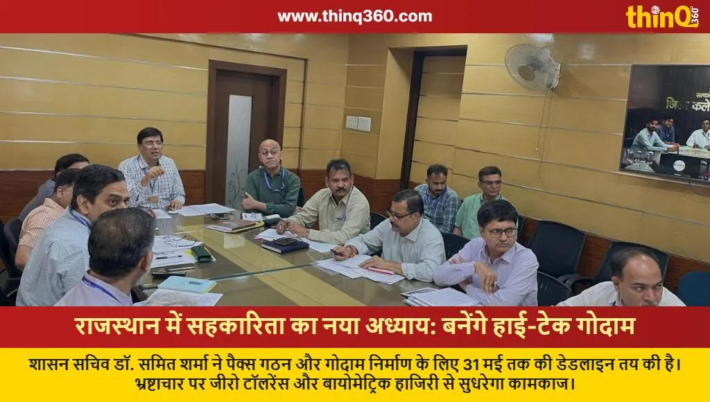rajasthan cooperative department new warehouse pacs growth plan