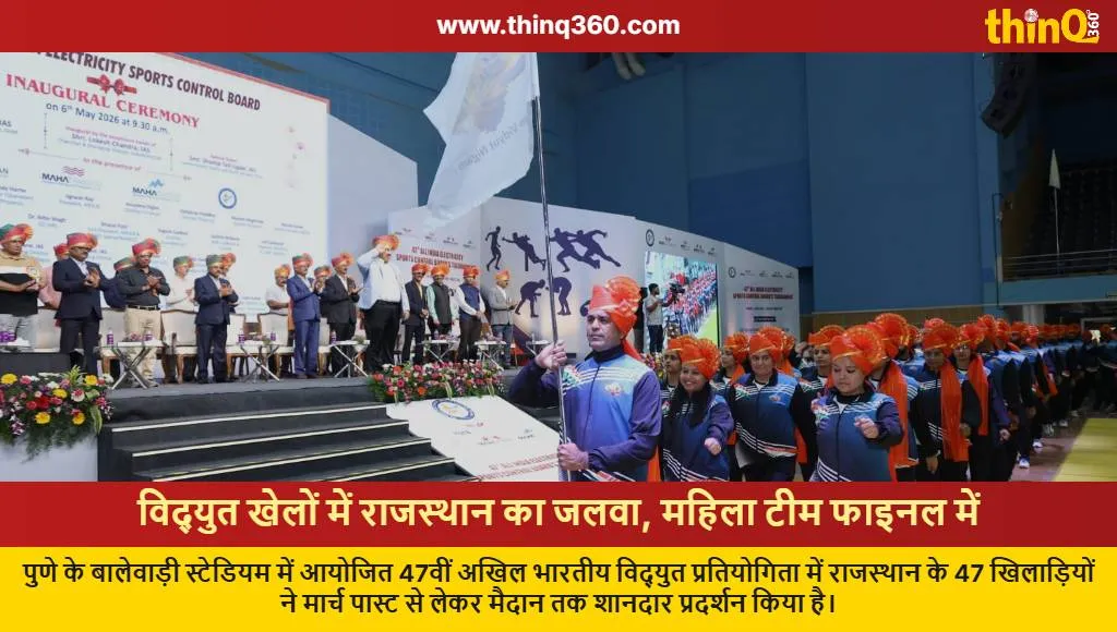rajasthan power sports team performance pune kho kho final