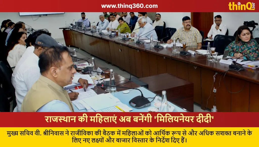 rajasthan rajeevika millionaire didi initiative women empowerment