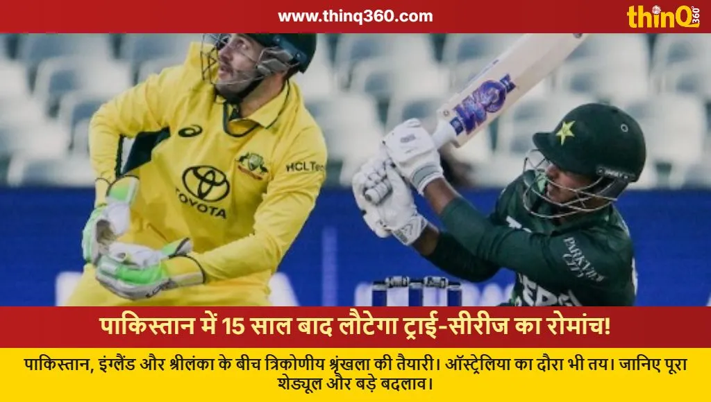 cricket tri series pakistan england sri lanka