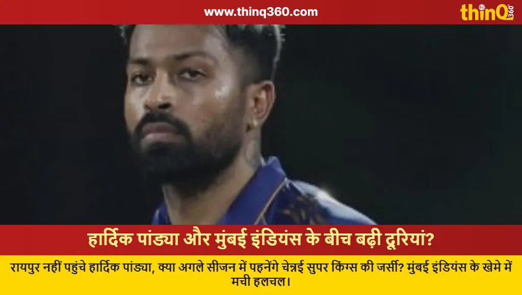 hardik pandya mi rift csk trade rumors rcb clash