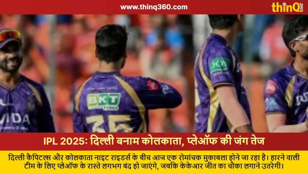 dc vs kkr ipl match 51 playoff race preview