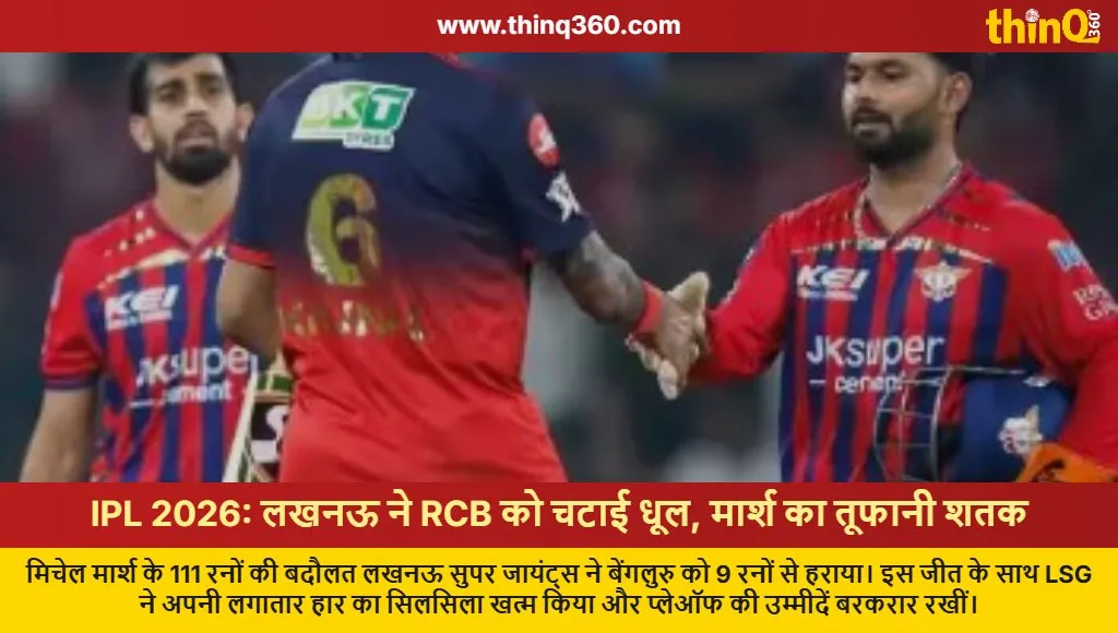 lsg vs rcb ipl 2026 mitchell marsh century lsg victory