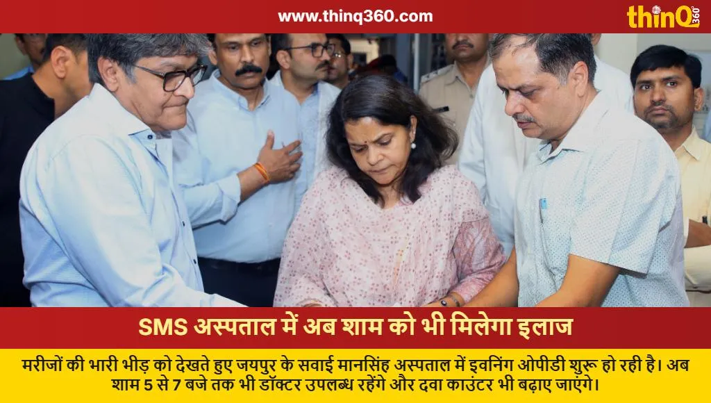 jaipur sms hospital evening opd medicine department