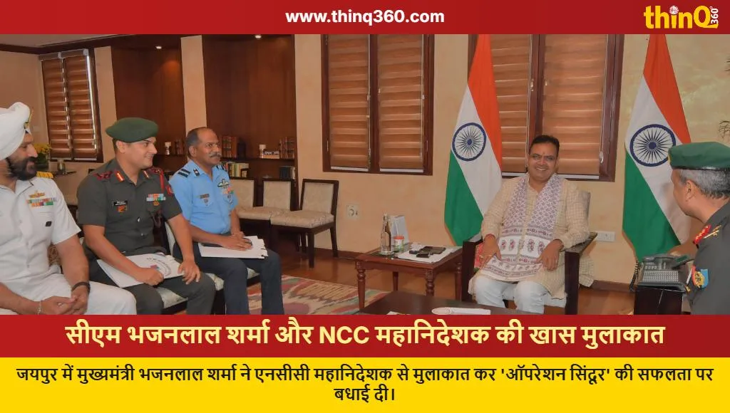 cm bhajanlal sharma meets ncc dg virendra vats