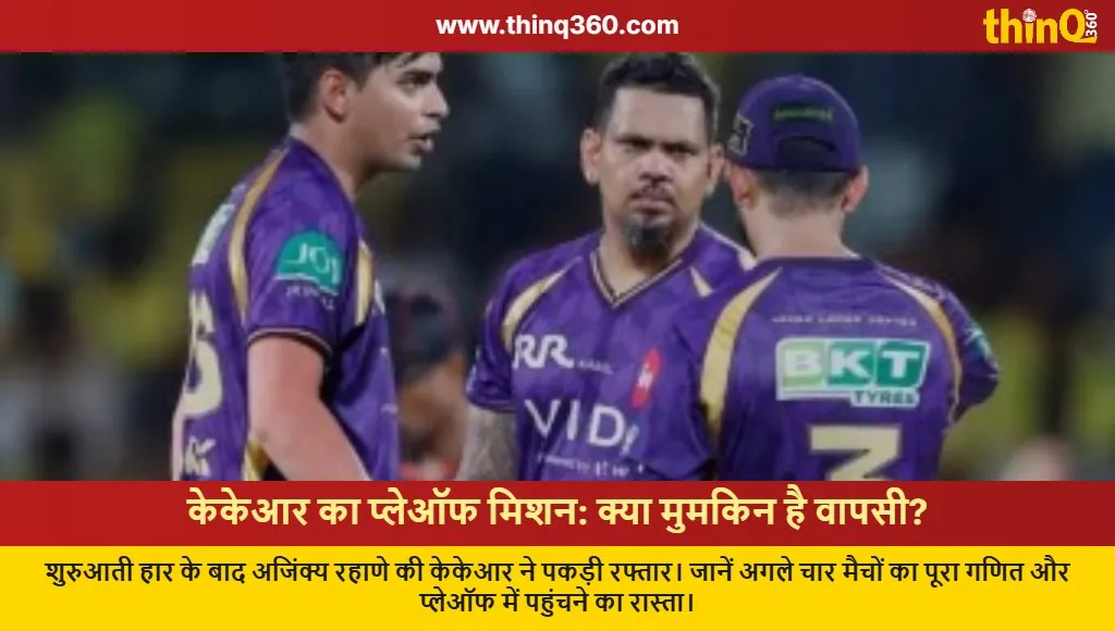 ipl 2026 kkr playoff qualification scenarios rahane