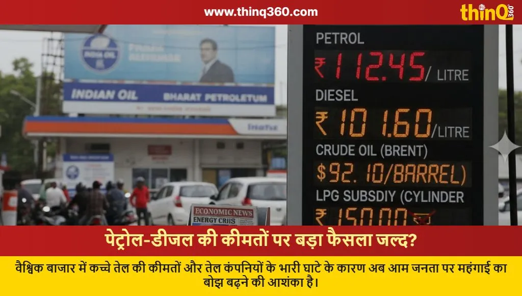 petrol diesel price hike india update