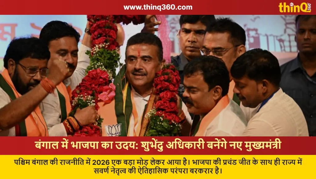 west bengal politics cm caste analysis bjp 2026