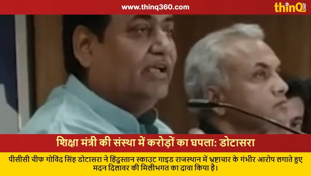 rajasthan politics dotasra alleges corruption madan dilawar scout guide