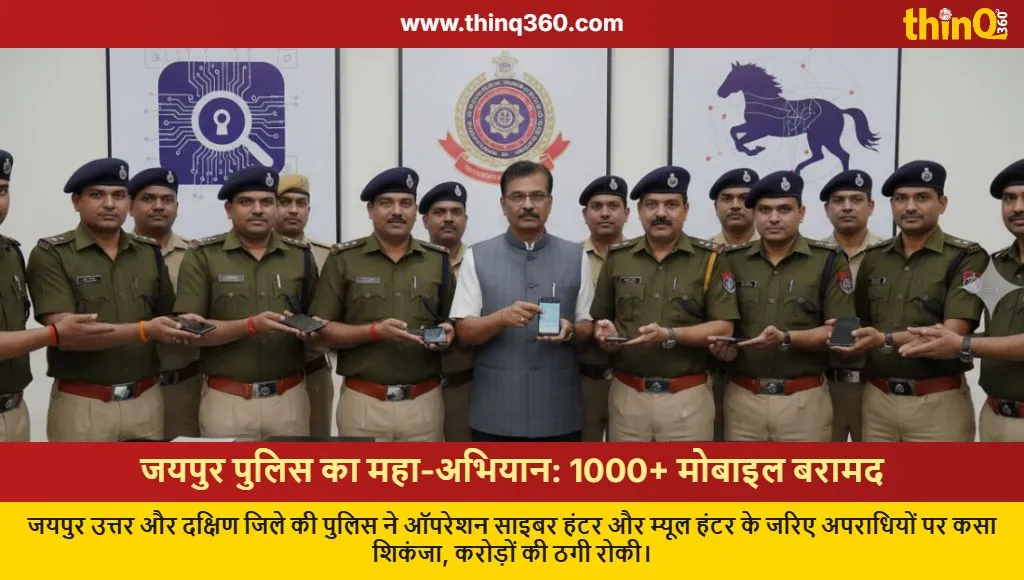 jaipur police operation cyber hunter mule hunter recovery