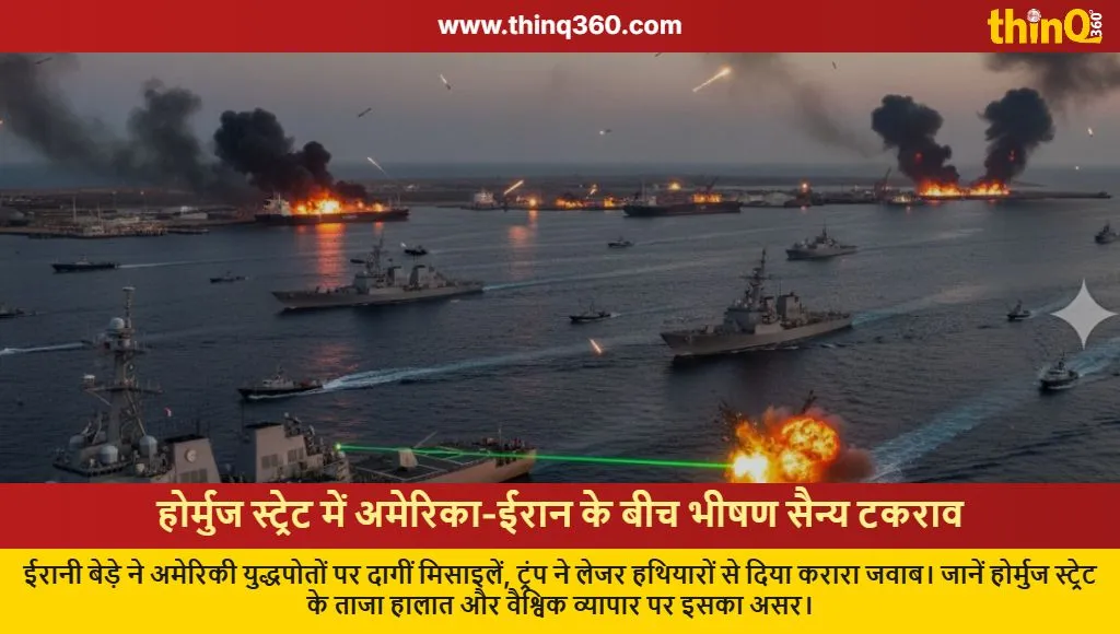 us iran clash strait of hormuz trump laser weapon update