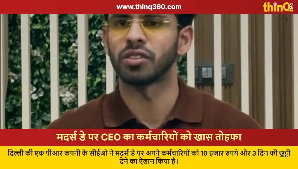 delhi ceo mothers day gift employees paid leave