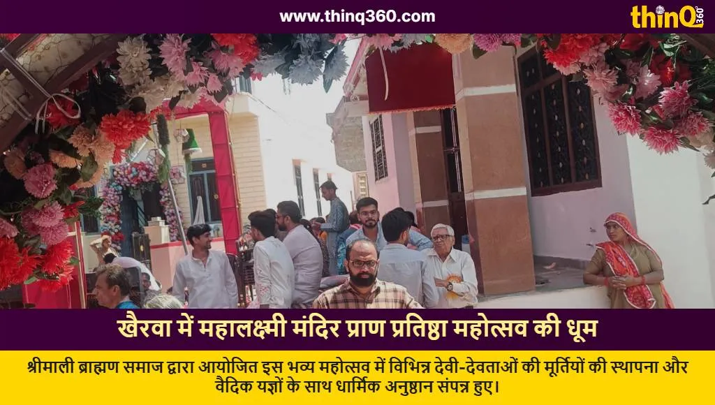 mahalakshmi temple pratishtha khairwa pali