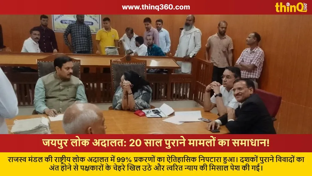 jaipur revenue board national lok adalat 99 percent success