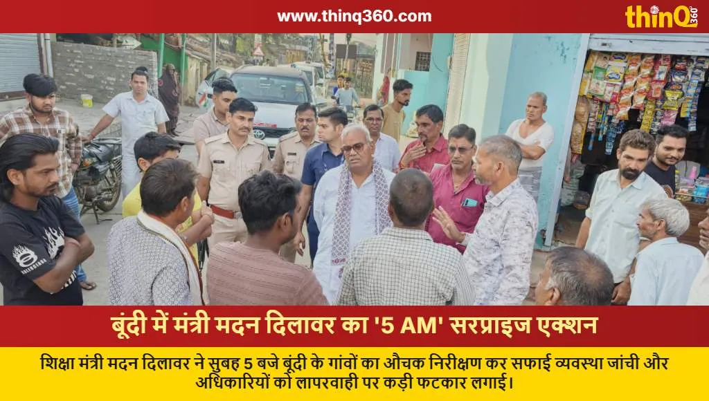 madan dilawar bundi village inspection sanitation