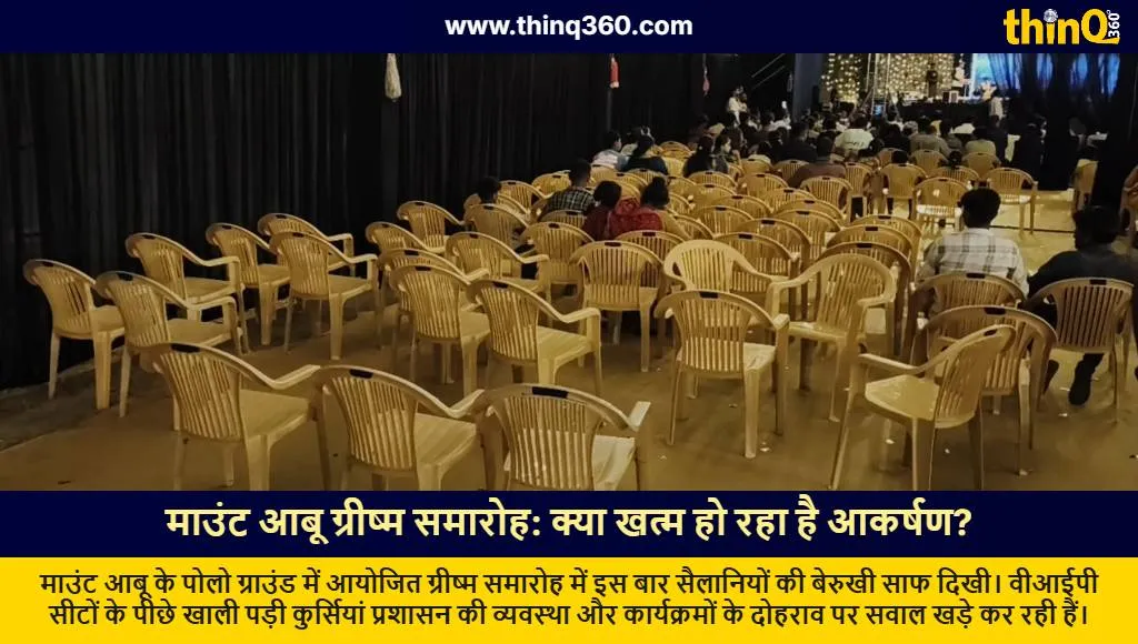 mount abu summer festival empty chairs low attendance