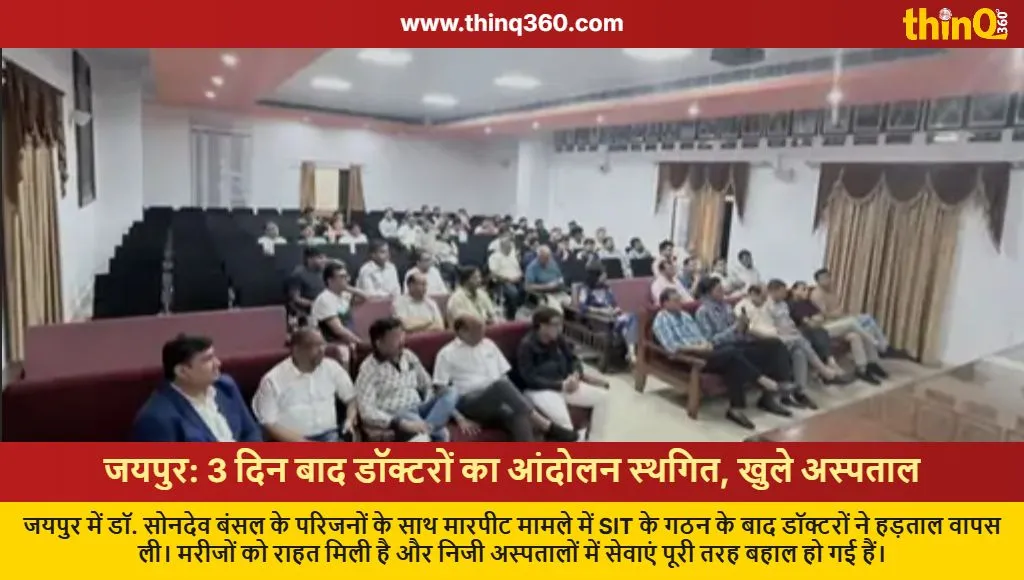 jaipur doctors strike ends sit formed investigation begins