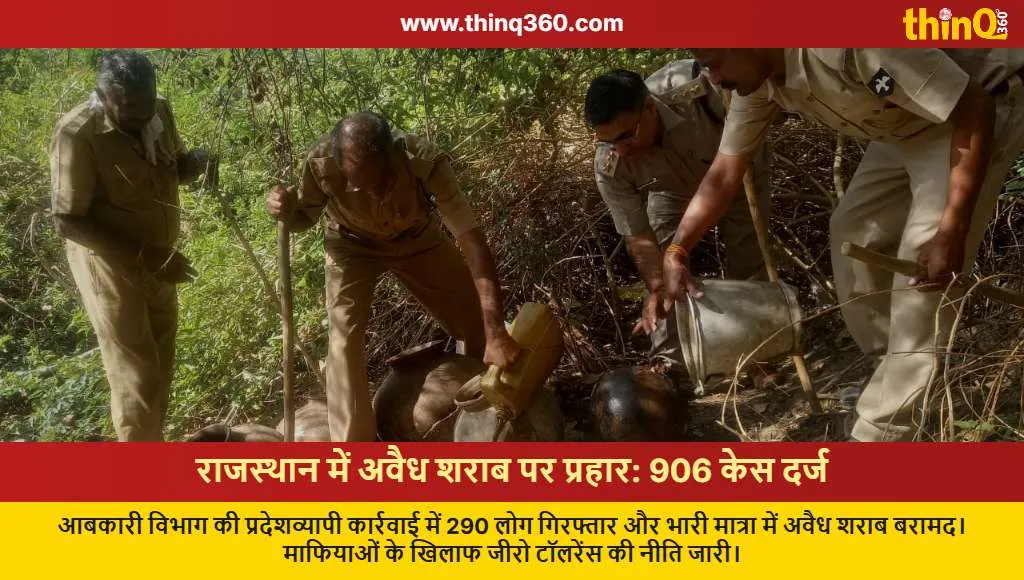 rajasthan excise department illegal liquor crackdown arrests