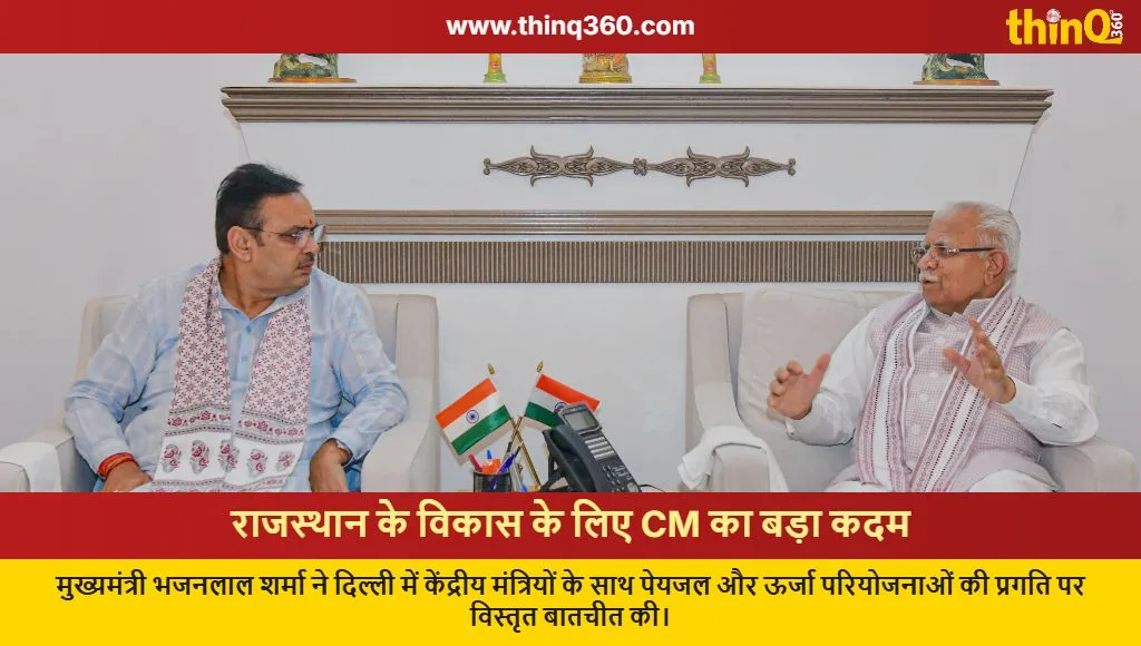 cm bhajanlal sharma delhi visit water projects
