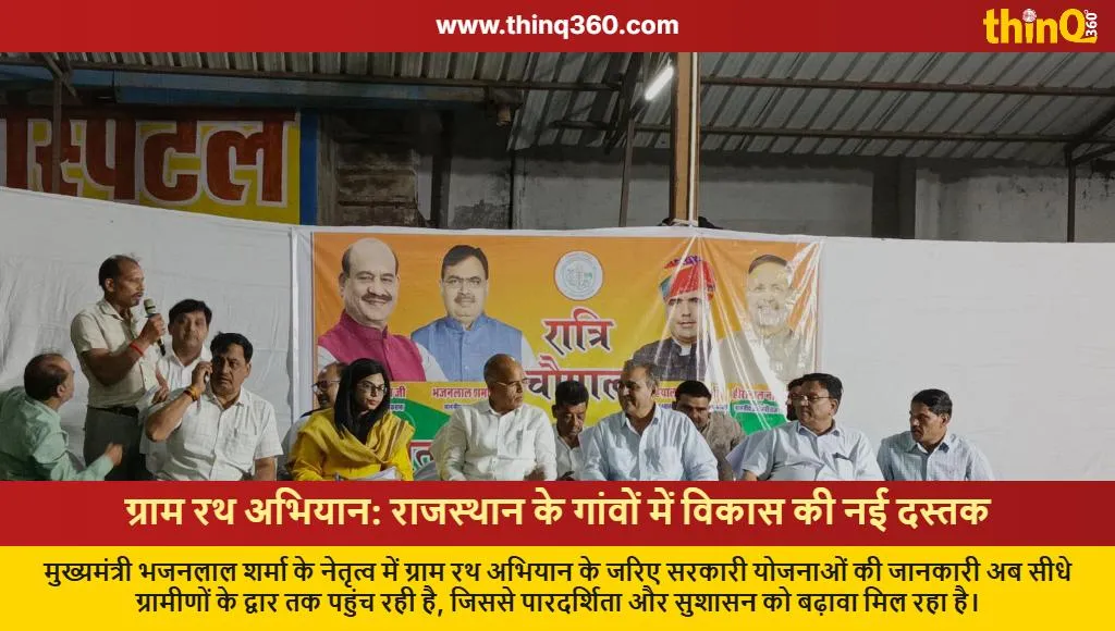 rajasthan gram rath abhiyan rural development success