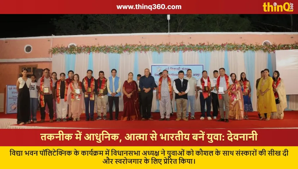 devnani speech engineers indian values innovation udaipur