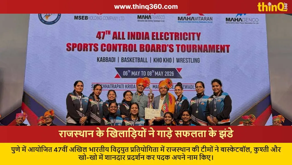 rajasthan power teams win medals all india sports meet