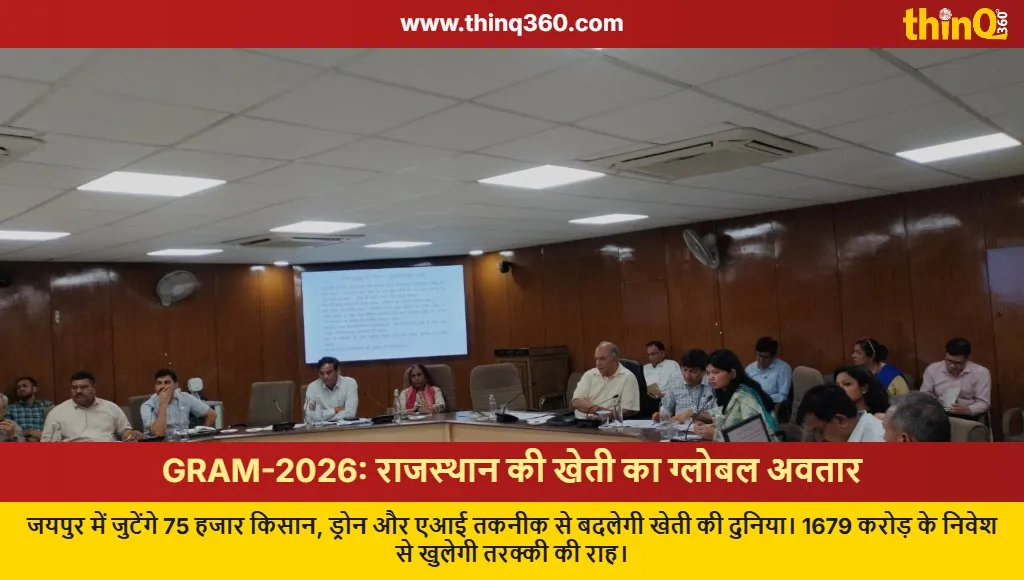 rajasthan gram 2026 agritech meet jaipur farmers innovation