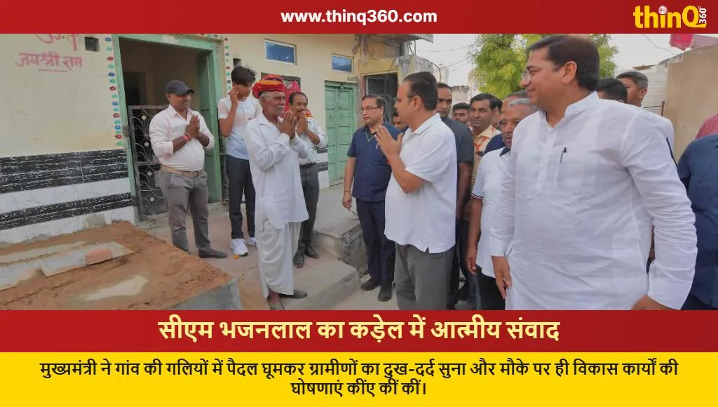 cm bhajan lal sharma ajmer kadel visit announcements