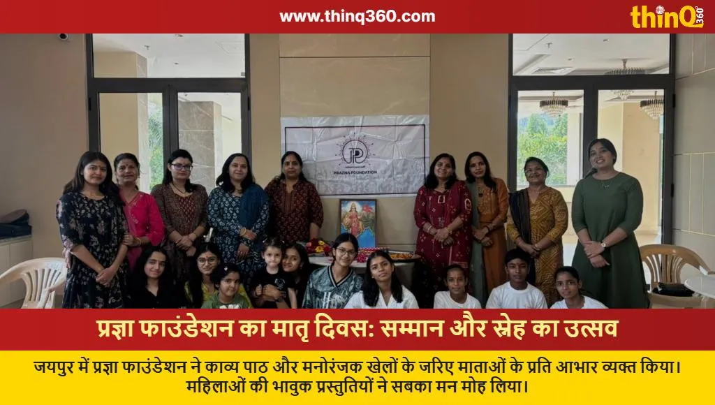 prazna foundation mothers day celebration jaipur