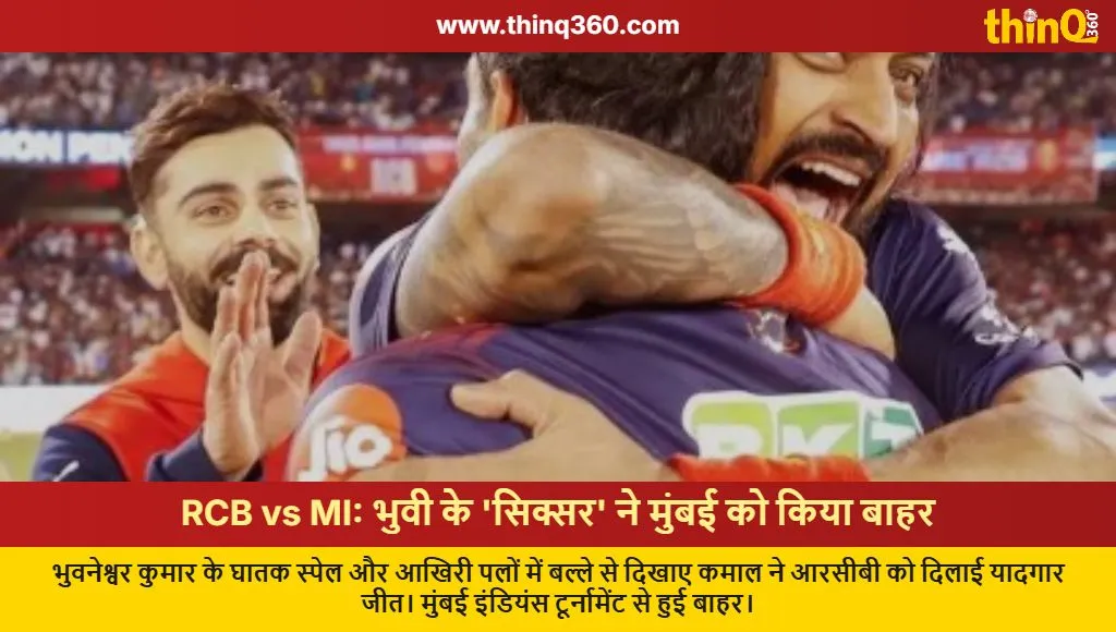 ipl 2026 rcb vs mi bhuvneshwar kumar match winner