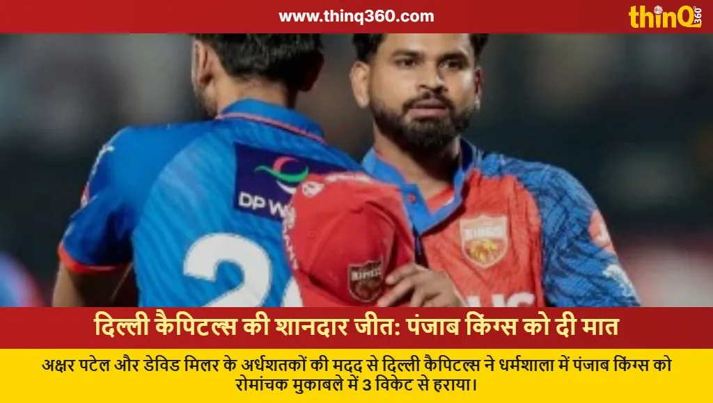 dc vs pbks ipl 2026 match report delhi win