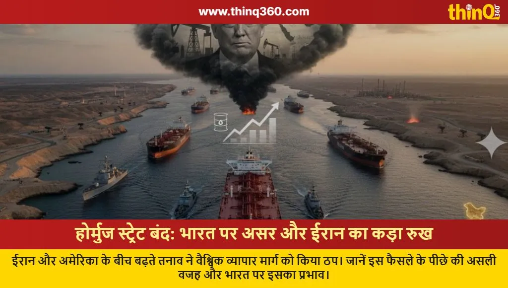 iran closes strait of hormuz impact on india
