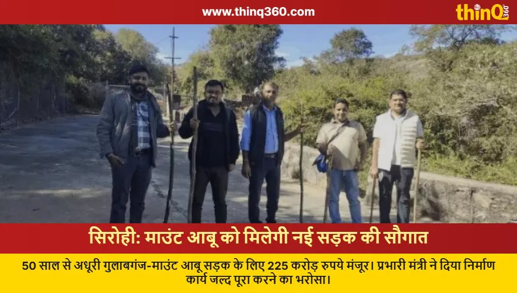 sirohi mount abu road construction update