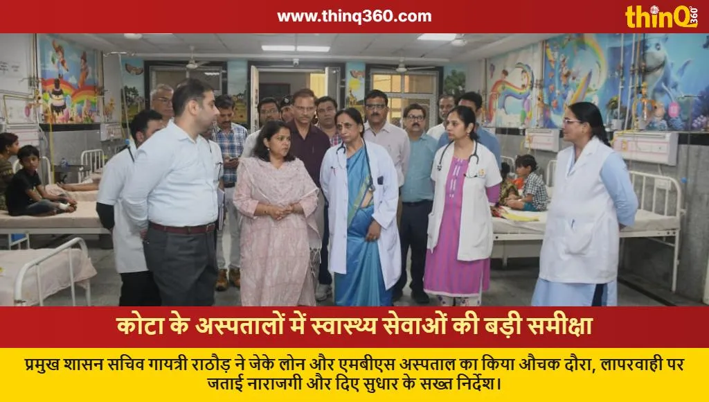 gayatri rathore inspects kota hospitals health services review