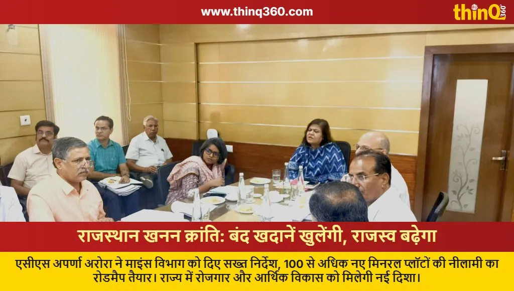 rajasthan mining new mineral blocks auction aparna arora