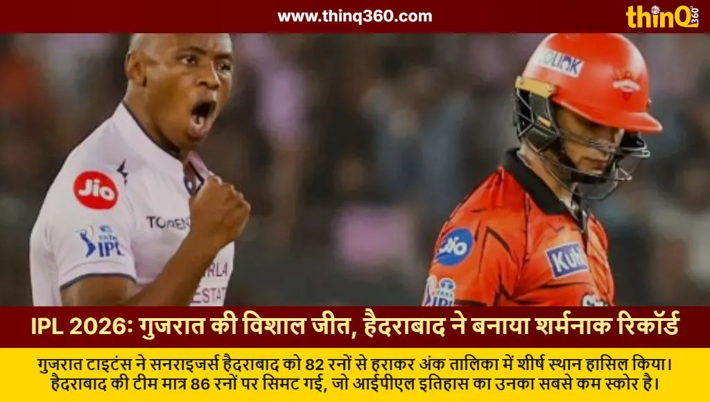 ipl 2026 gt vs srh match report lowest total pat cummins