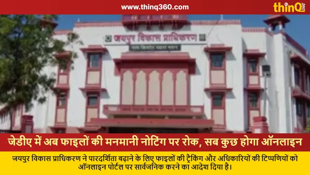 jda jaipur online file tracking system transparency