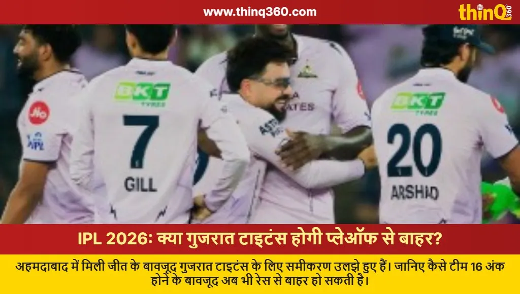 ipl 2026 gujarat titans playoff qualification scenarios