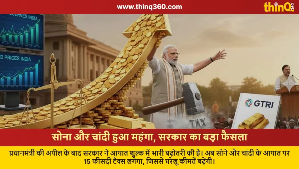 gold silver import duty hike india 2026