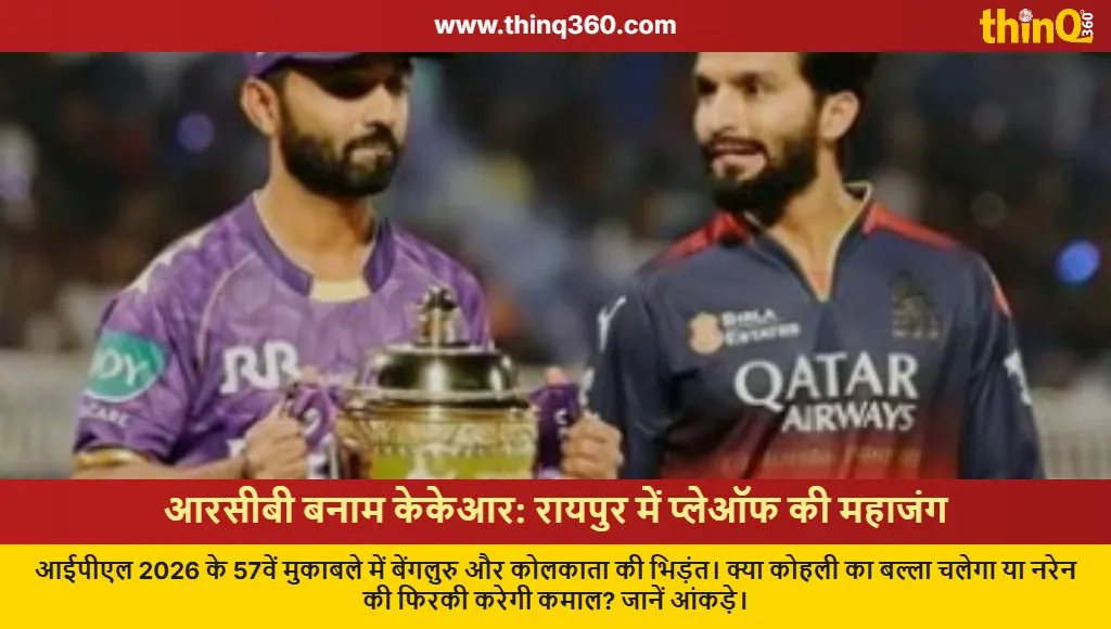 rcb vs kkr ipl 2026 match preview head to head records