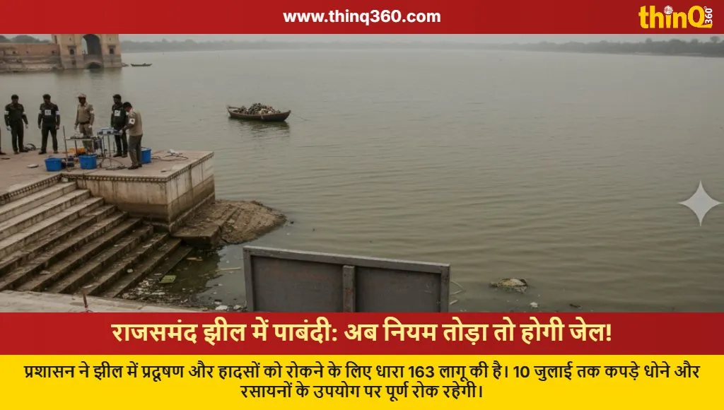 rajsamand lake new restrictions fine jail order