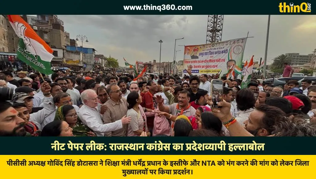 neet 2026 paper leak congress protest nta dissolution