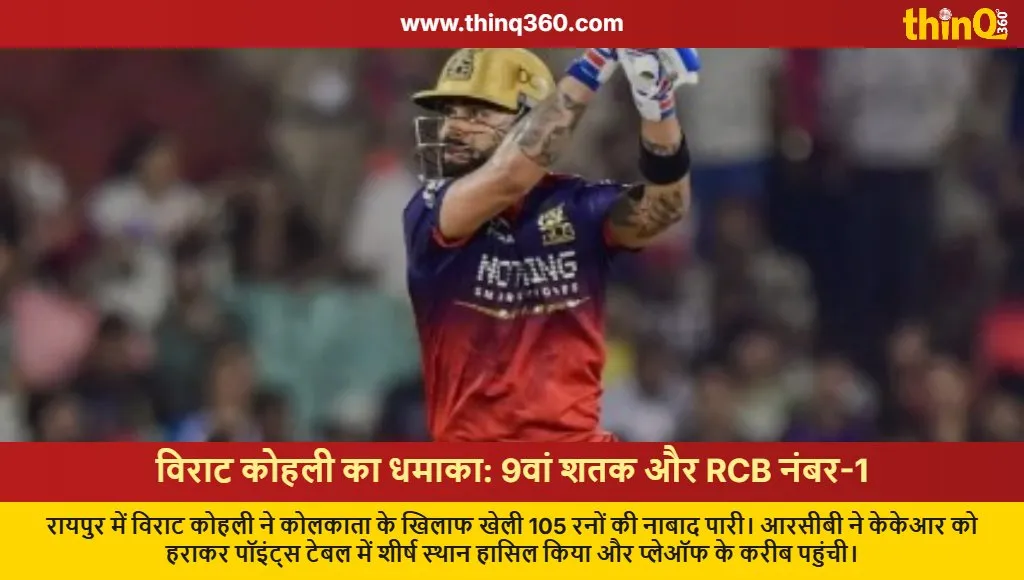 virat kohli 9th ipl century rcb vs kkr match report