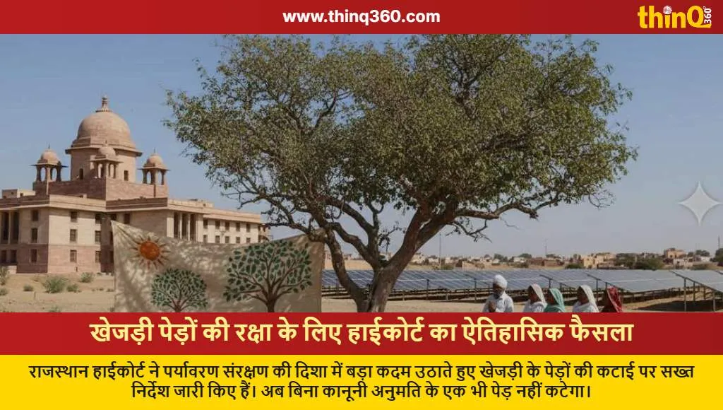 rajasthan high court khejri tree felling ban order