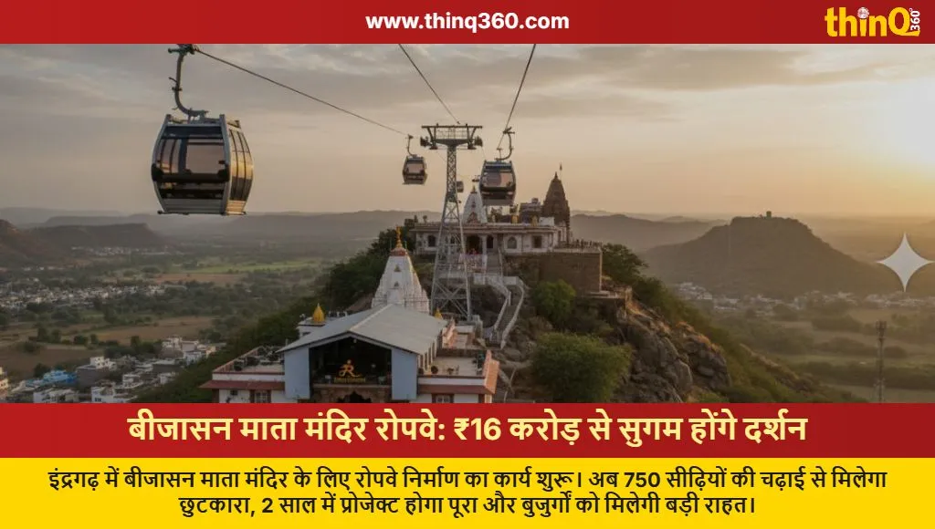 bijasan mata temple ropeway bundi rajasthan construction update
