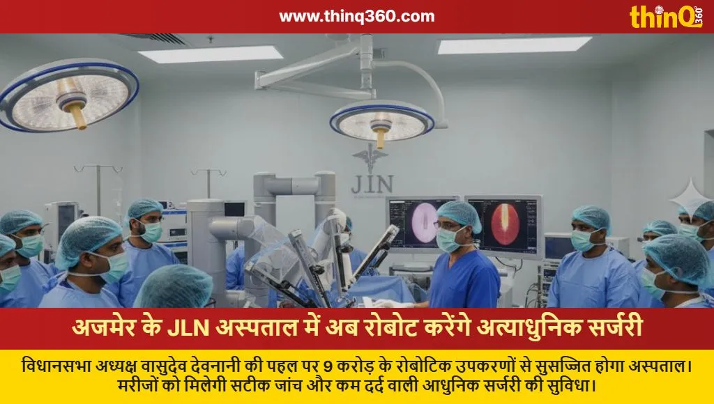 ajmer jln hospital robotic surgery facility launch