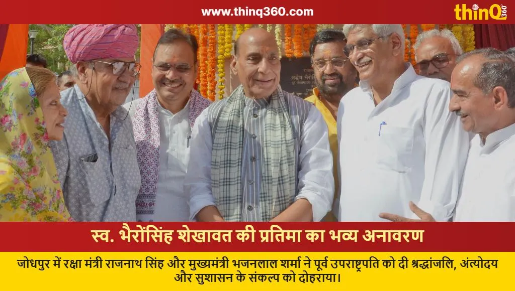 rajnath singh unveils bhairon singh shekhawat statue jodhpur