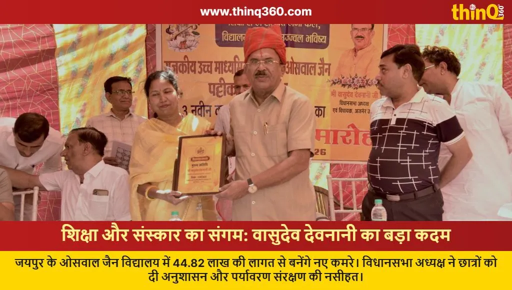 vasudev devnani jaipur school classroom foundation stone